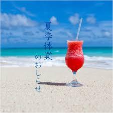 海と冷たいドリンク